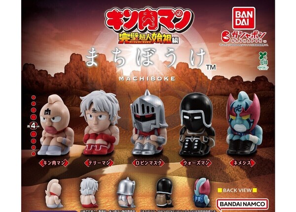 【B-35】ガチャガチャ まちぼうけ キン肉マン 全5種セット アニメ フィギュア【mini】
