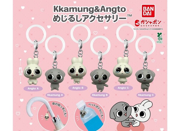 ガチャガチャ Kkamung&Angto めじるしアクセサリー 全6種セット 韓国 目印アクセサリー キャラクター【mini】