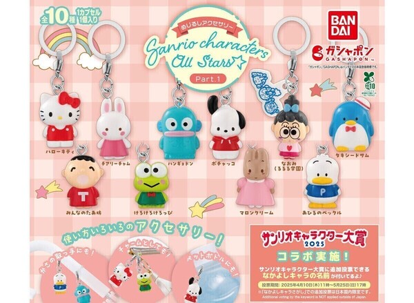 【B-36】ガチャガチャ めじるしアクセサリー サンリオキャラクターズオールスターズ Part.1 全10種セット sanrio フィギュア【mini】