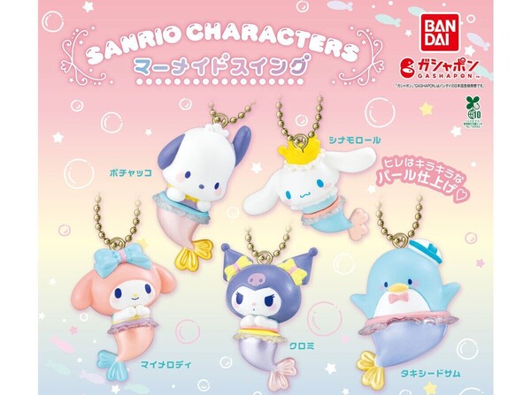 ガチャガチャ サンリオキャラクターズ マーメイドスイング 全5種セット フィギュア【mini】