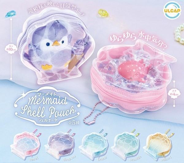ガチャガチャ マーメイド シェルポーチ 全5種セット 人魚