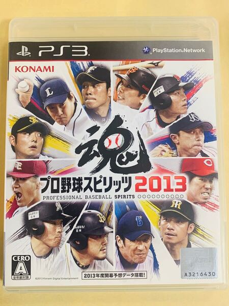 PS3ソフト プロ野球スピリッツ2013 ★プレイステーション3 プレステ3(M)