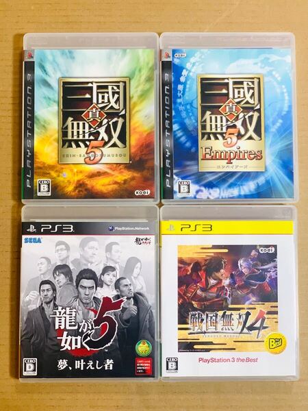 PS3ソフト 4本セット 真 三國無双5 エンパイアーズ 龍の如く5 戦国無双4 ★プレイステーション3 (M)