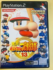 PS2ソフト パワフルプロ野球13 パワプロ/プレステ2 プレイステーション2 (A)