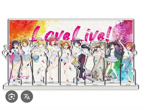 μ's ジオラマアクリルスタンド アクリルジオラマスタンド ペインタースタイル キャラポップフェス アクスタ ラブライブ!