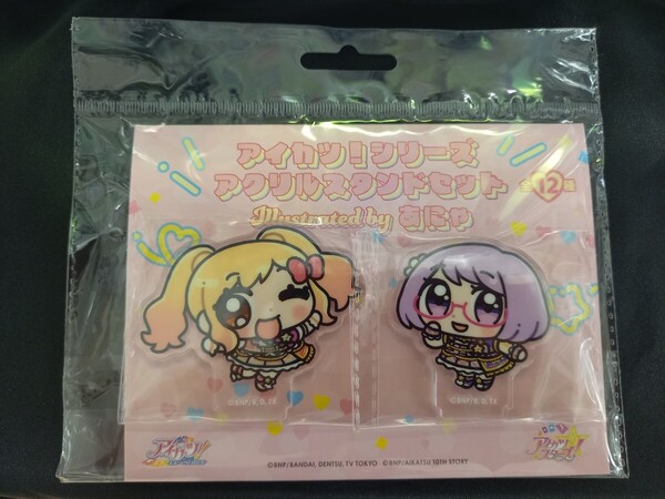 7 虹野ゆめ 七倉小春 アクリルスタンドセット アイカツ!シリーズ アクスタ アクリルフィギュア あにゃ アクリルスタンド