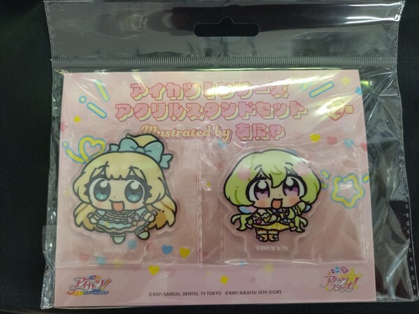 10 白鳥ひめ 双葉アリア アクリルスタンドセット アイカツ!シリーズ アクスタ アクリルフィギュア あにゃ アクリルスタンド
