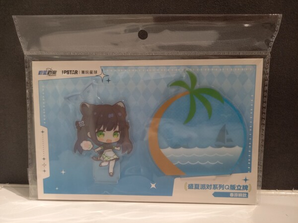 春原シュン 盛夏派対 盛夏パーティー ちびキャラ アクリルスタンド ブルーアーカイブ アクスタ ブルアカ Blue Archive アクリルフィギュア