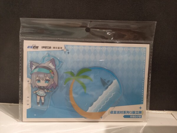 砂狼シロコ 盛夏派対 盛夏パーティー ちびキャラ アクリルスタンド ブルーアーカイブ アクスタ ブルアカ Blue Archive アクリルフィギュア
