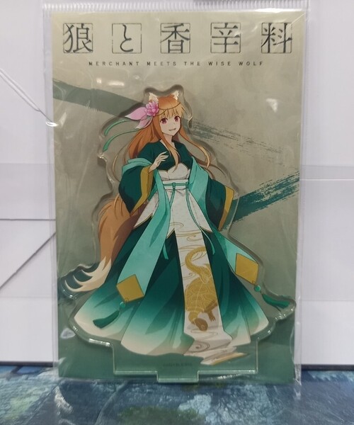 B 狼と香辛料 ホロ アクリルスタンド アクスタ アクリルフィギュア MERCHANT MEETS THE WISE WOLF チャイナドレス