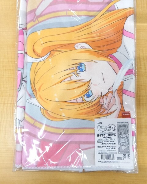 リリエル 天乃リリサ 天使空挺隊Ver. ハイブリッドフェイスタオル 2.5次元の誘惑 にごリリ マフラータオル ロングタオル スポーツタオル
