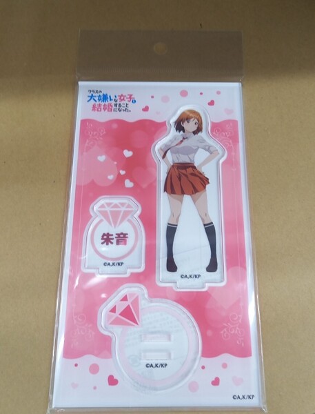 桜森朱音 クラスの大嫌いな女子と結婚することになった。 アクリルスタンド アクスタ アクリルフィギュア