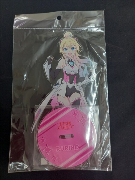 大沢瑠璃乃 ファンファーレ!!! みらくらぱーく! 特大アクリルスタンド 蓮ノ空女学院 ラブライブ! アクスタ アクリルフィギュア