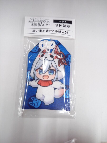 甘神朝姫 甘神さんちの縁結び お守り おまもり 御守り お守 御守