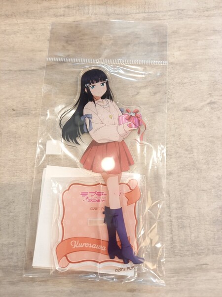 黒澤ダイヤ 永久stage アクリルスタンド ラブライブ!サンシャイン!! Aqours アクスタ アクリルフィギュア 永久ステージ