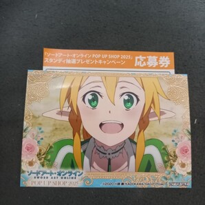 応募券おまけ リーファ ブロマイド 購入特典 ノベルティ ソードアート・オンライン SAO ポップアップショップ POP UP SHOP