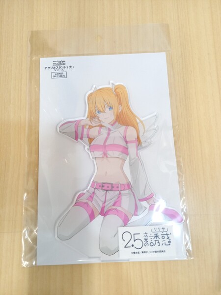 リリエル 天乃リリサ 天使空挺隊ver. デカアクリルスタンド 2.5次元の誘惑 にごリリ にごりり アクスタ アクリルフィギュア
