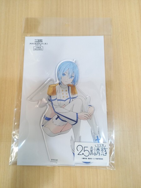 ノキエル 乃愛 ノノア NONOA 天使空挺隊ver. デカアクリルスタンド 2.5次元の誘惑 にごリリ にごりり アクスタ