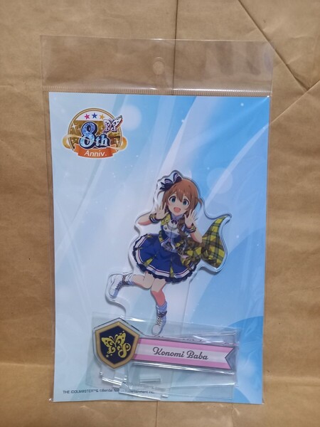 馬場このみ アクリルスタンド クリエイト∞フェスティバル アイドルマスター ミリオンライブ! ミリシタ アイマス アクスタ