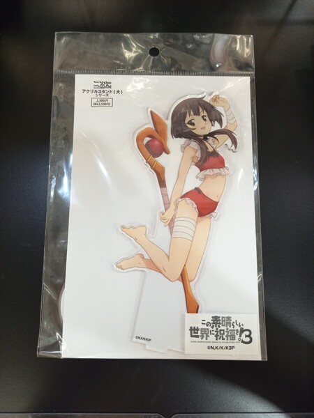 めぐみん デカアクリルスタンド 水着 この素晴らしい世界に祝福を!3 このすば アクスタ アクリルフィギュア