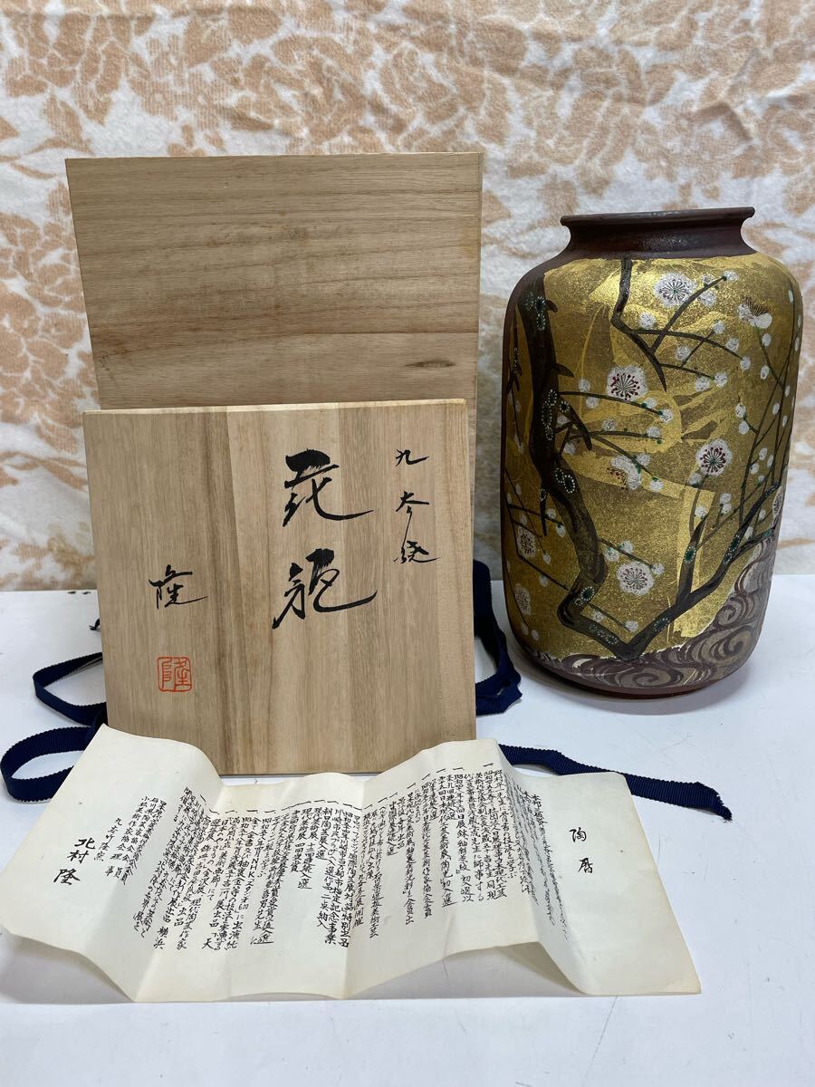 九谷焼 色絵 金彩 魚図 花瓶 花入 共箱 北村隆 Yahoo!オークション -「九谷焼 北村隆」(花器、壷) (九谷)の落札