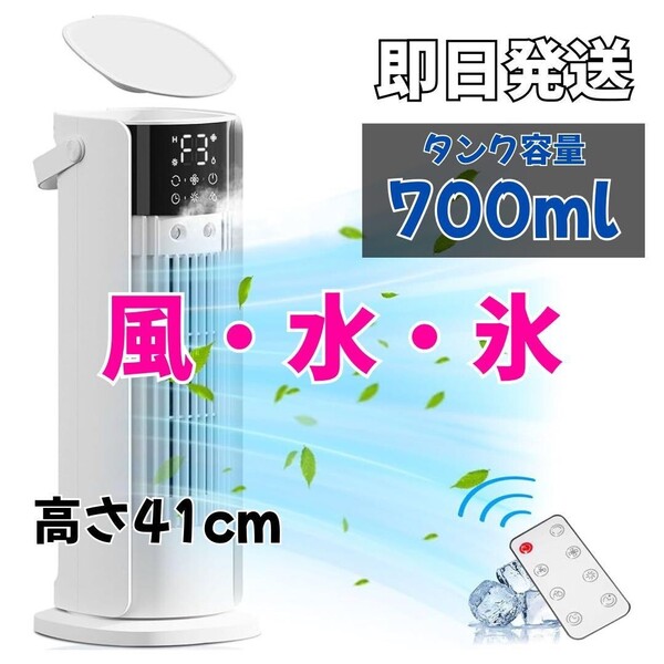 【扇風機より涼しい】冷風機 扇風機 スリム タワー 首振り 送風 ミスト 寝室
