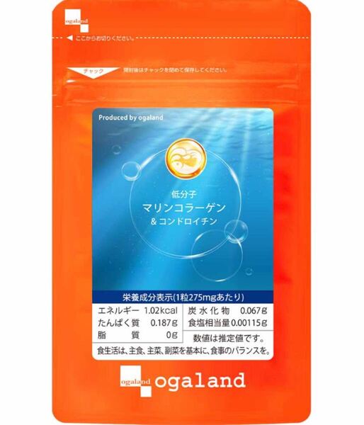 ★送料無料★訳あり★低分子マリンコラーゲン 約1ヶ月分(60粒入り)サプリメント オーガランド 美容 フィッシュコラーゲン ペプチド 鮫 軟骨