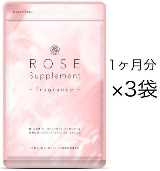 ★送料無料★飲む香りケア ローズサプリ 約3ヶ月分(1ヶ月分30粒入×3袋)サプリメント シードコムス 椿 月見草 ローズヒップオイル