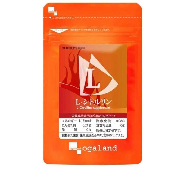 ★送料無料★訳あり★L-シトルリン 約1ヶ月分(90粒入り)サプリメント オーガランド 健康 ダイエット アミノ酸