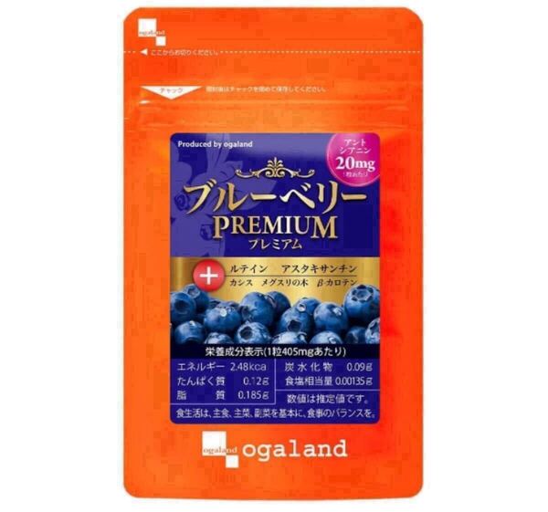 ★送料無料★ブルーベリープレミアム 約1ヶ月分(30粒入り)オーガランド サプリメント ビルベリー ルテイン アスタキサンチン カシス