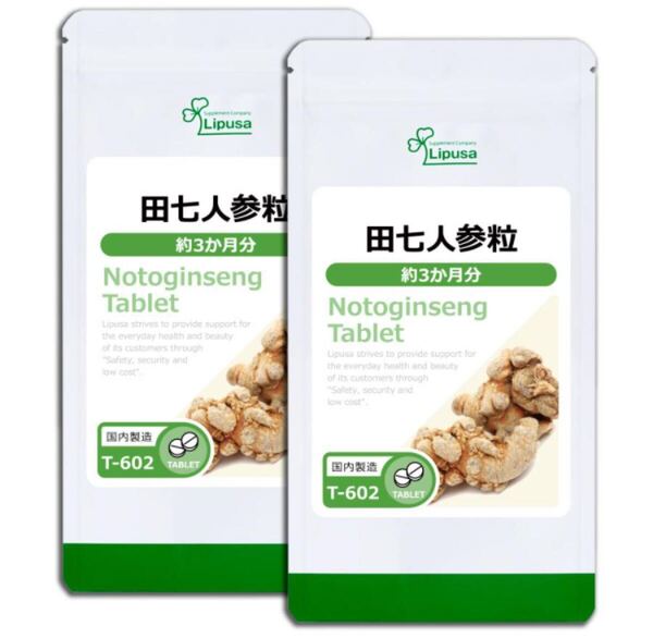 ★送料無料★田七人参粒 約6ヶ月分(3ヶ月分720粒入り×2袋)(T-602)リプサ サプリメント 健康 サポニン