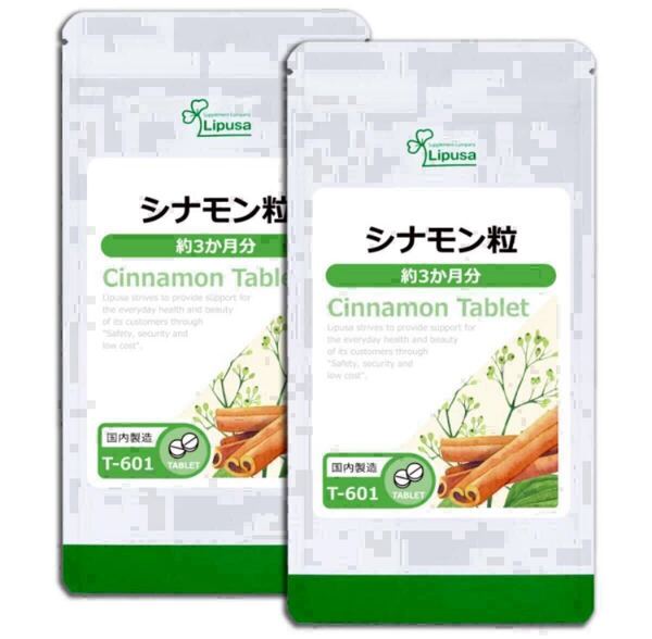 ★送料無料★シナモン粒 約6ヶ月分(3ヶ月分360粒入り×2袋)T-601 リプサ サプリメント アイエスエー 健康 美容 エイジングケア