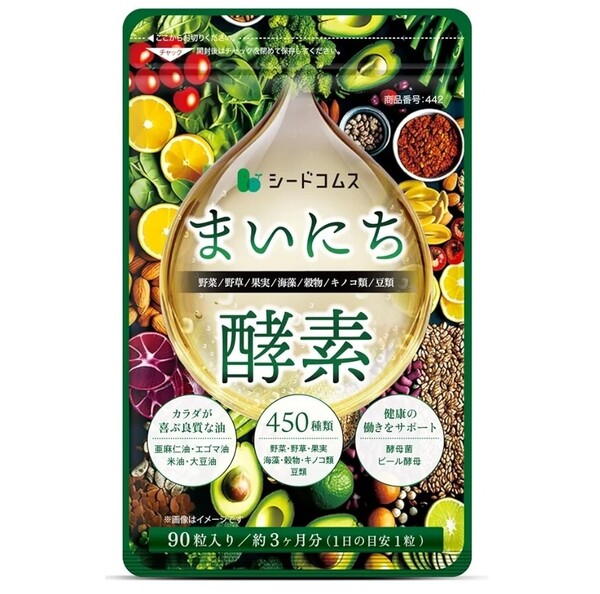 ★送料無料★まいにち酵素 約3ヶ月分(90粒入り)シードコムス サプリメント 野菜 野草 果実 海藻 キノコ 豆類 亜麻仁油 エゴマ油