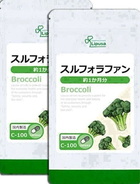 ★送料無料★スルフォラファン 約2ヶ月分(1ヶ月分60カプセル入り×2袋)C-100 リプサ サプリメント 健康値 健康維持 ブロッコリー