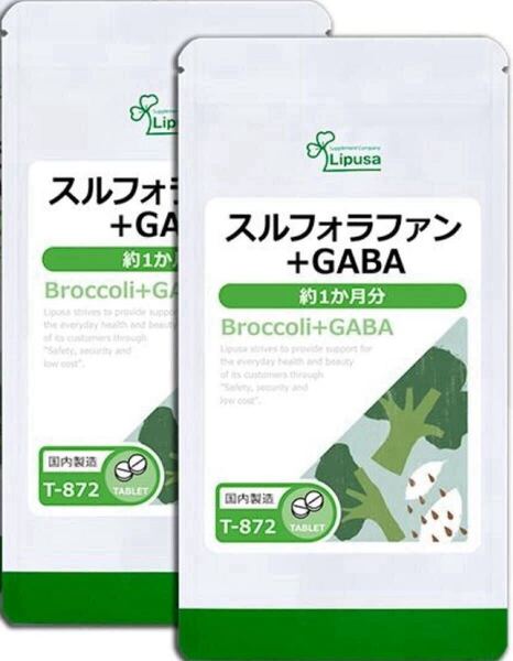 ★送料無料★スルフォラファン+GABA 約2ヶ月分(約1ヶ月分60粒入×2袋)(T-872)リプサ サプリメント ブロッコリースプラウト GABA ギャバ