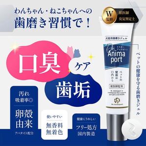 ドクターアニマポート 犬猫用 歯磨きジェル 30g PETGELMO