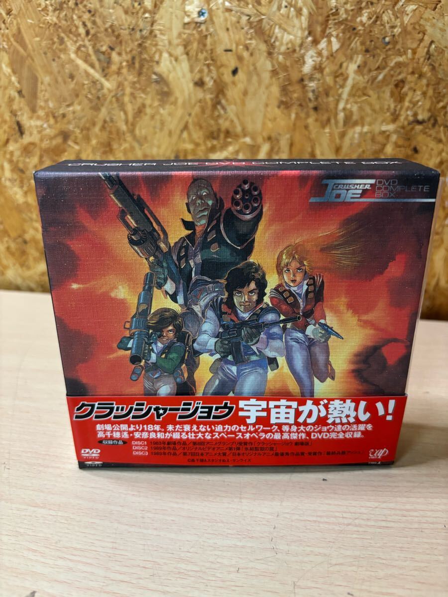 【中古DVD】クラッシャージョウ DVD COMPLETE BOX Yahoo!オークション -「クラッシャージョウ dvd」(日本) (アニメ
