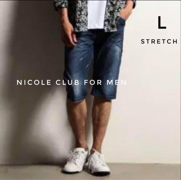 夏 NICOLE CLUB FOR MEN ニコルクラブフォーメン クールマックス ストレッチ デニムショートパンツ L
