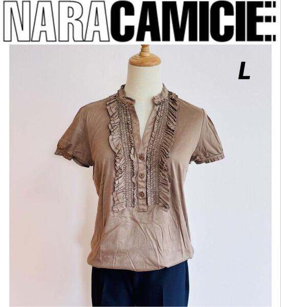 NARACAMICIE ナラカミーチェ フリル 半袖 カットソー パフスリーブ ブラウン L