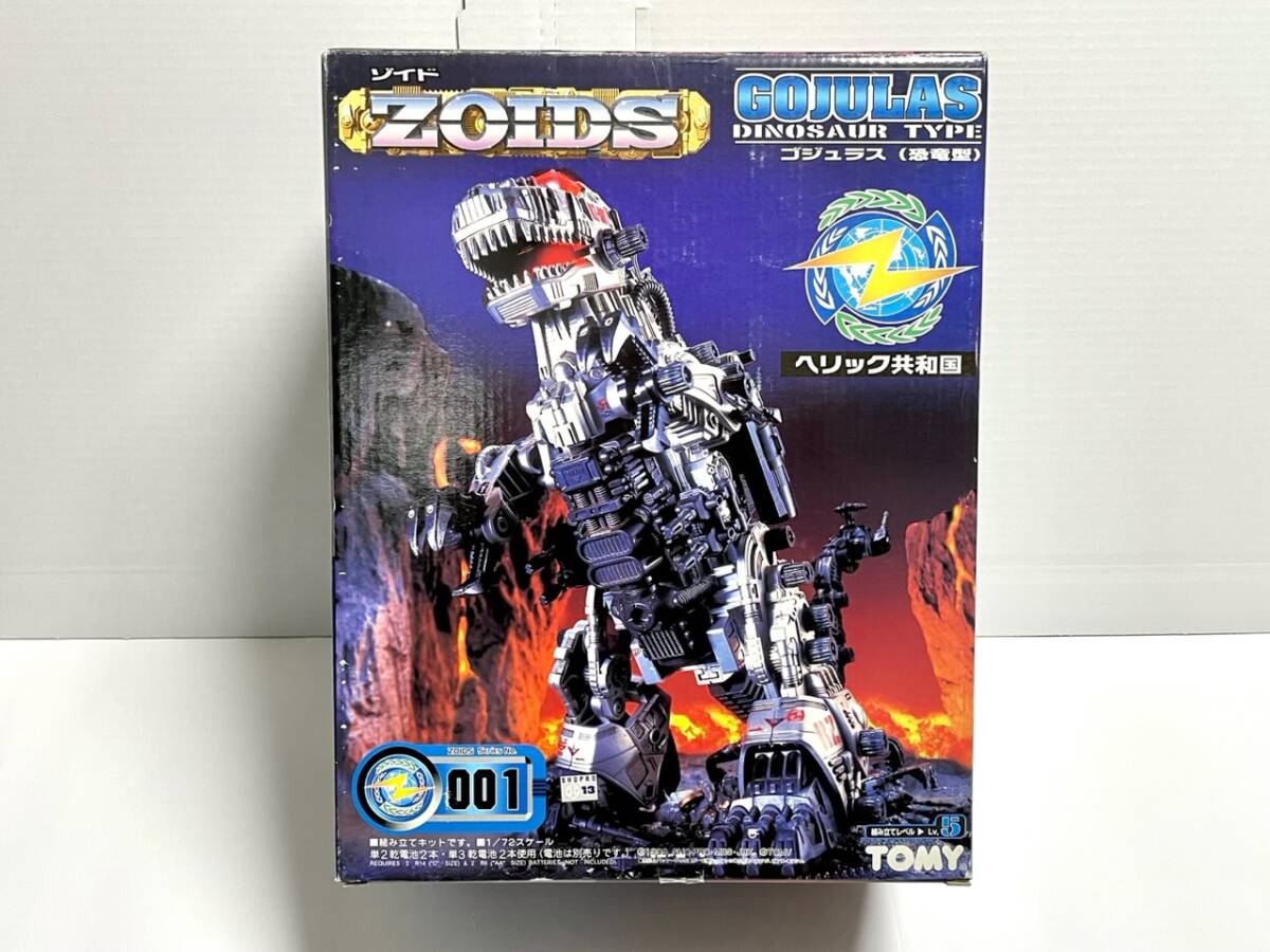 Yahoo!オークション -「zoids rz-001 ゴジュラス」の落札相場