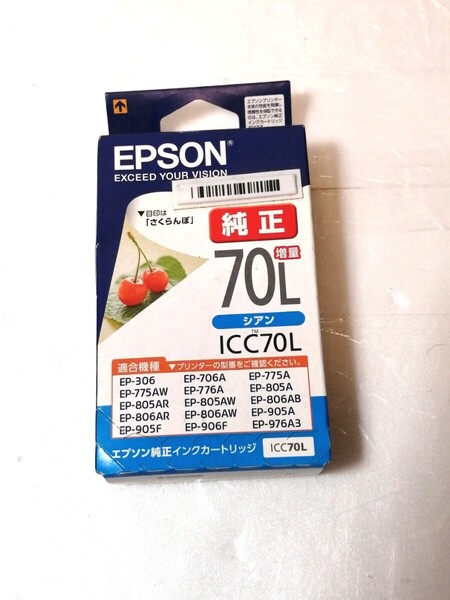 EPSON エプソン インクカートリッジ 70L シアン ICC70L 未使用 期限切れ