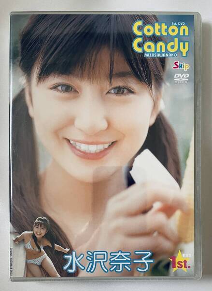 ◆新品/正規品/送料無料◆ 水沢奈子 Cotton Candy DVD ( アイドル イメージ グラビア 美少女 ジュニアアイドル )