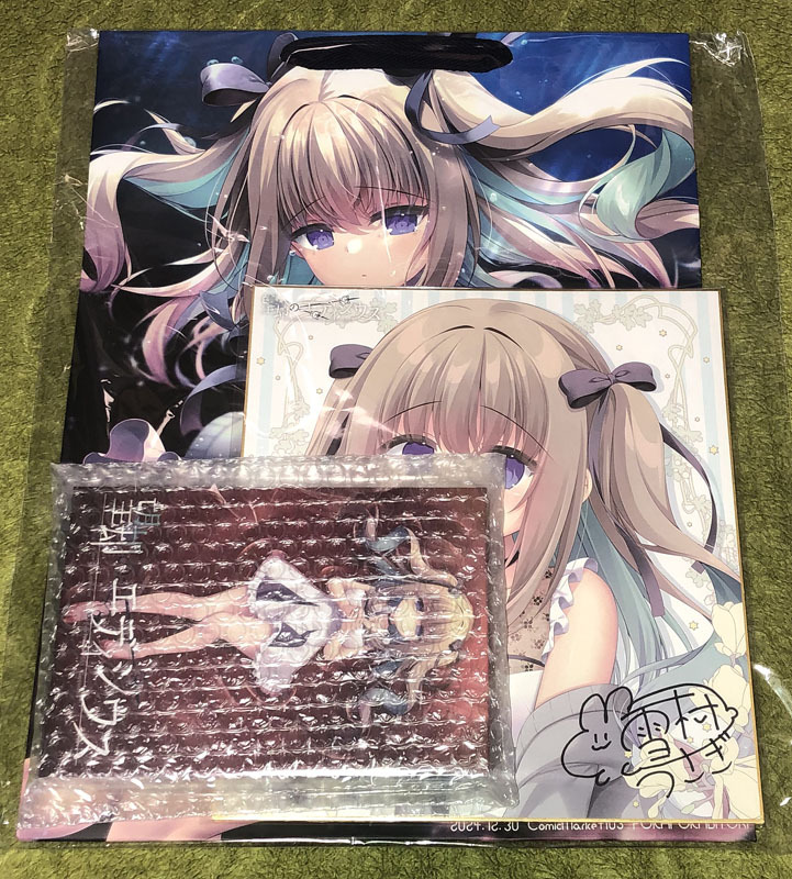 C105 望却のエディシウス 直筆サイン色紙付き 会場限定特典付き 雪村うさぎ C105 望却のエディシウス 直筆サイン色紙付き 会場限定特典付き