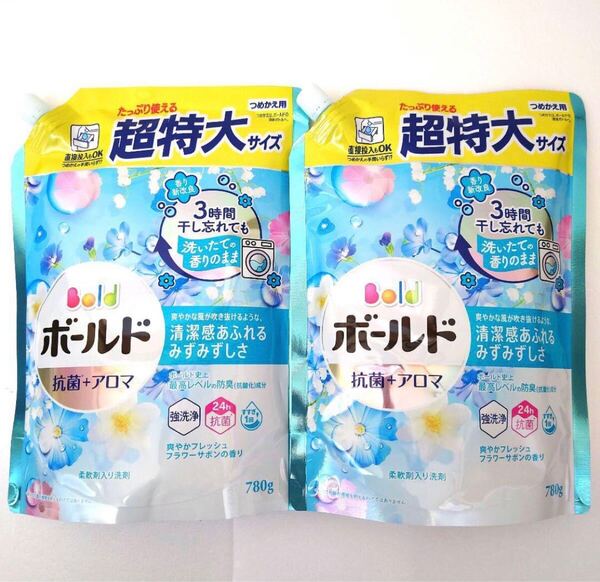 匿名発送 P&G ボールド フラワーサボン 抗菌+アロマ 洗濯洗剤 液体 詰め替え 超特大サイズ 780g 2袋