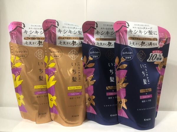 新品 匿名発送 送料無料 いち髪 シャンプー コンディショナー ダメージリペア&カラーケア 詰め替え用 10%増量 363ml×4袋