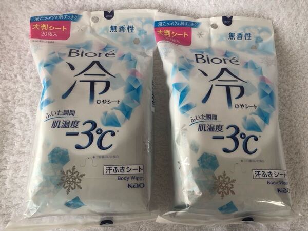 新品 匿名発送 送料無料 ビオレ Biore 花王 冷シート 汗拭きシート -3℃ 無香性 大判 20枚入×2袋