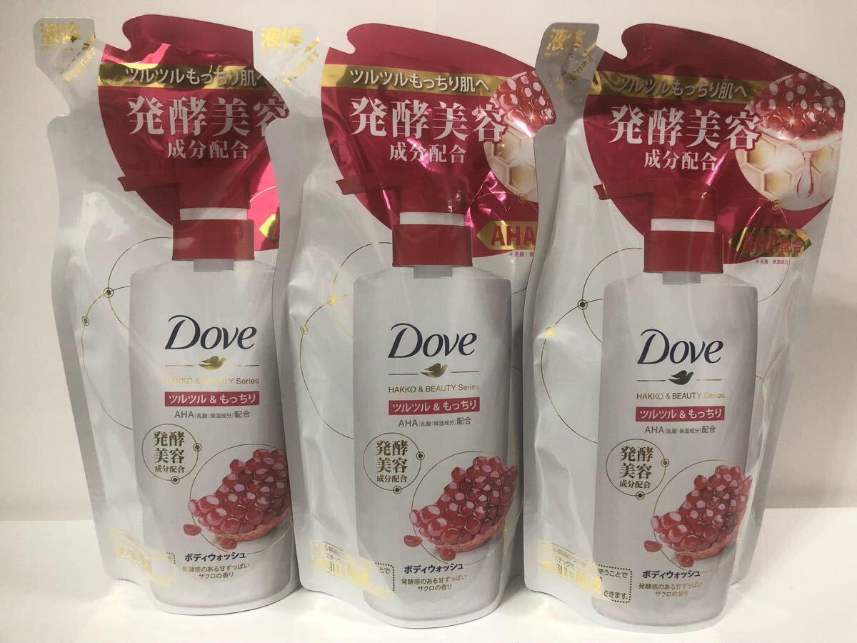 新品 匿名発送 送料無料 Dove 発酵＆ビューティー ツルツル&もっちり ザク