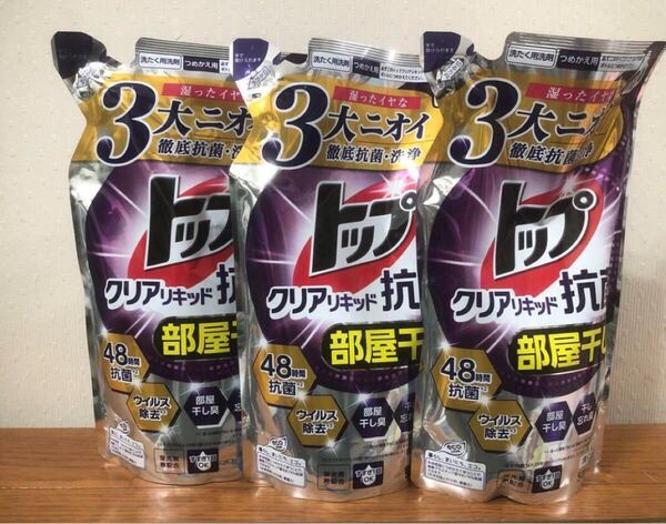 新品 匿名発送 送料無料 ライオン LION トップ クリアリキッド 抗菌部屋干し 詰替 洗濯洗剤 液体 500g×3袋