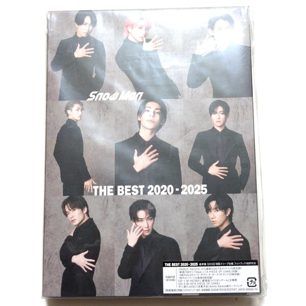 Snow Man ベストアルバム 2CD THE BEST 2020 - 2025 【通常盤】新品未開封