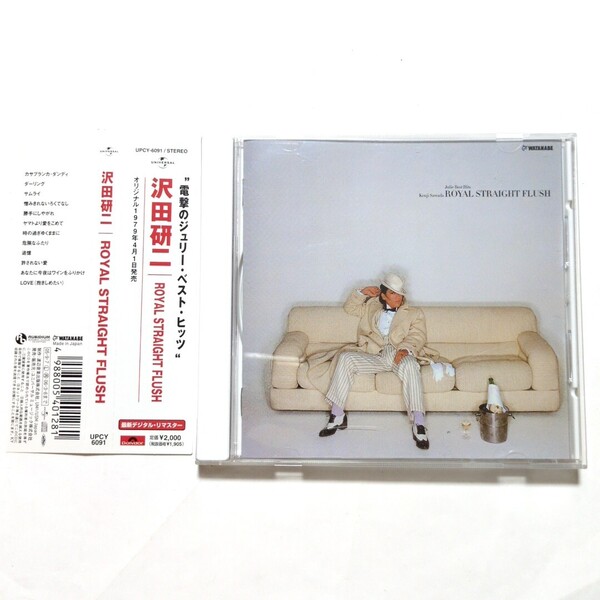 沢田研二 CD ベストアルバ厶 「ROYAL STRAIGHT FLUSH」リマスター盤 勝手にしやがれ 時の過ぎゆくままに サムライ ダーリング